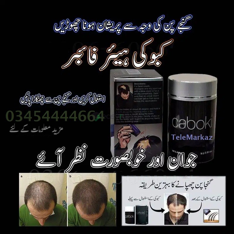 Caboki Hair Fiber In Pakistan Islamabad Rawalpindi
